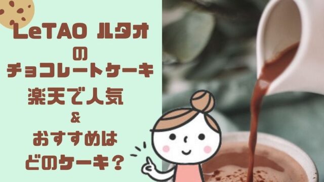 キルフェボン通販フルーツタルト 冷凍ケーキどこで買える 送料は 食べチョイス